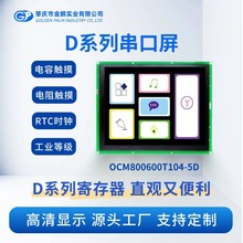 10.4 i TFT |xҺ@ʾOCM800600T104-5D