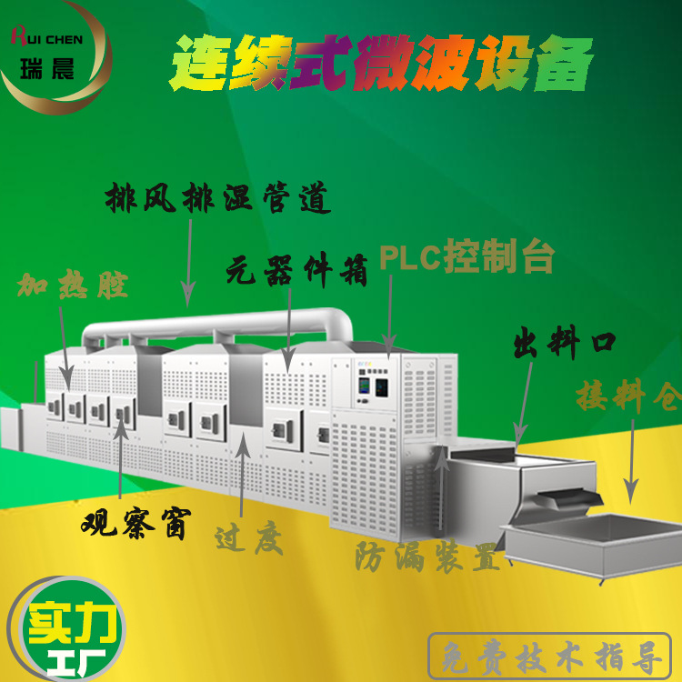 隧道型高岭土微波烘干机 萤石球烘干 蛭石微波膨化干燥设备现货