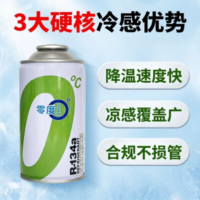 Refrigerant R134a for car Antifriz