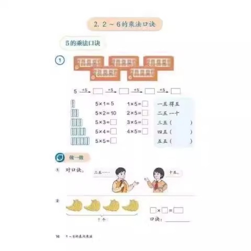 2025秋新改正版2/二年级上册数学书人教部编版课本教材教科书|undefined