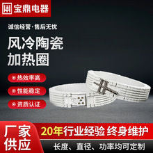 风冷陶瓷加热圈风冷散热器风冷散热挤出机注塑机高温陶瓷加热圈