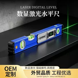 水平尺;其他量具;激光水平仪