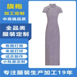 女装其他加工