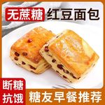 0蔗糖忌糖人早餐零食千层手撕面包无添加蔗糖学生高饱腹代餐食品