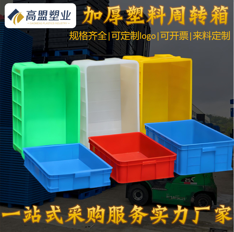 755大号加厚塑料周转箱带盖塑料周转箱厂家五金工具配件箱蓝色箱