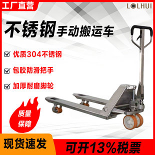 Customized 304 Stainless Steel Forklift Hydraulic Pallet Truck 2 Tons 3 Tons Hand-Pulled Pallet Truck Efficient and Labor-Saving