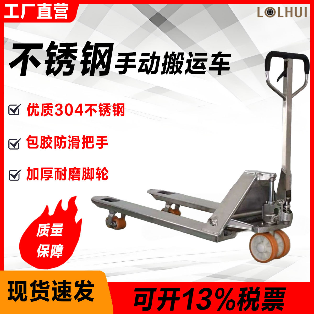 定制304不锈钢叉车液压搬运车2吨3吨地牛手推手拉托盘高效省力