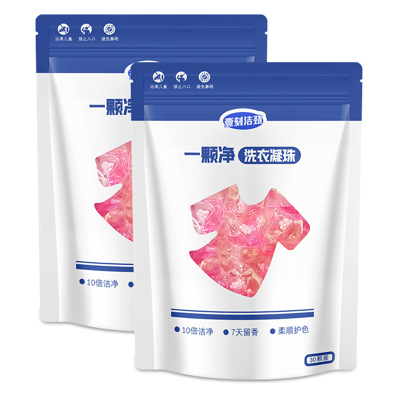 三合一洗衣凝珠樱花粉红色抑菌除螨持久留香柔顺护衣清洁家庭袋装|undefined