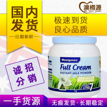 澳洲进口Maxigenes美可卓全脂高钙中老年学生奶粉孕妇成人蓝胖子