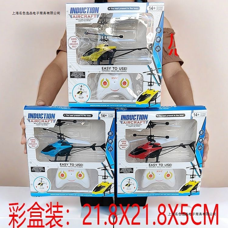 Induction wide box [random color + remote control]