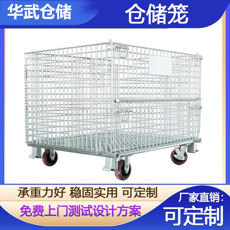 折叠铁框折叠式仓储笼移动快递分拣笼周转笼铁网推车转运