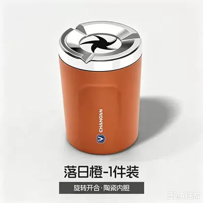 in-car ashtray, anti-drop device – Car ashtray - sunset-orangechangan1-piece-96cm6cm