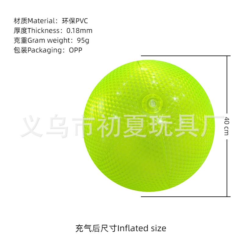 跨境充气沙滩球彩色PVC透明亮片球充气波点球泳池派对发光球批发|undefined