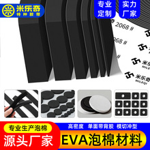 �_��ģ�ж���eva���޲��Ͽ��_�׼�ճ���d�����z����ĭ�ט������