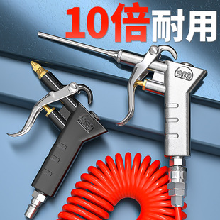 Air Blowing Dust Gun, High-Pressure Dust Blowing Gun, Air Pump, Air Gun, Air Blowing Tool, Truck Pneumatic Dust Removal Gun, Air Pressure Gun