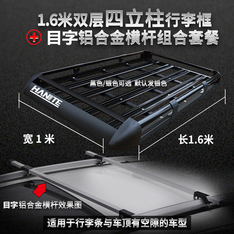 Roof rack: Universal Universal Car Roof - 16-none