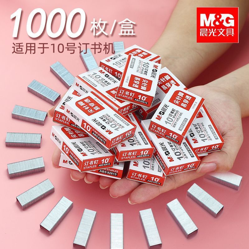 晨光订书钉24/6通用12号钉书针加厚大号装订办公用品23/23订书针|undefined