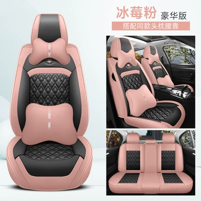 Car Cushion Four Seasons Leather Four Seasons Pad - ice-berry-powder-deluxe-edition-3