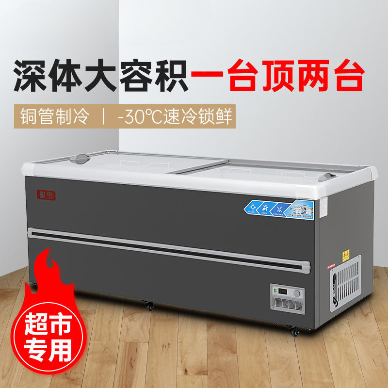 European Island Supermarket Freezer Combination Island Cabinet Single Temperature Refrigerated Freezer Display Cabinet Ice Cream Supermarket Refrigerator Commercial Cold Chain