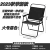 Plastic handrail-round tube Kim special chair black large number