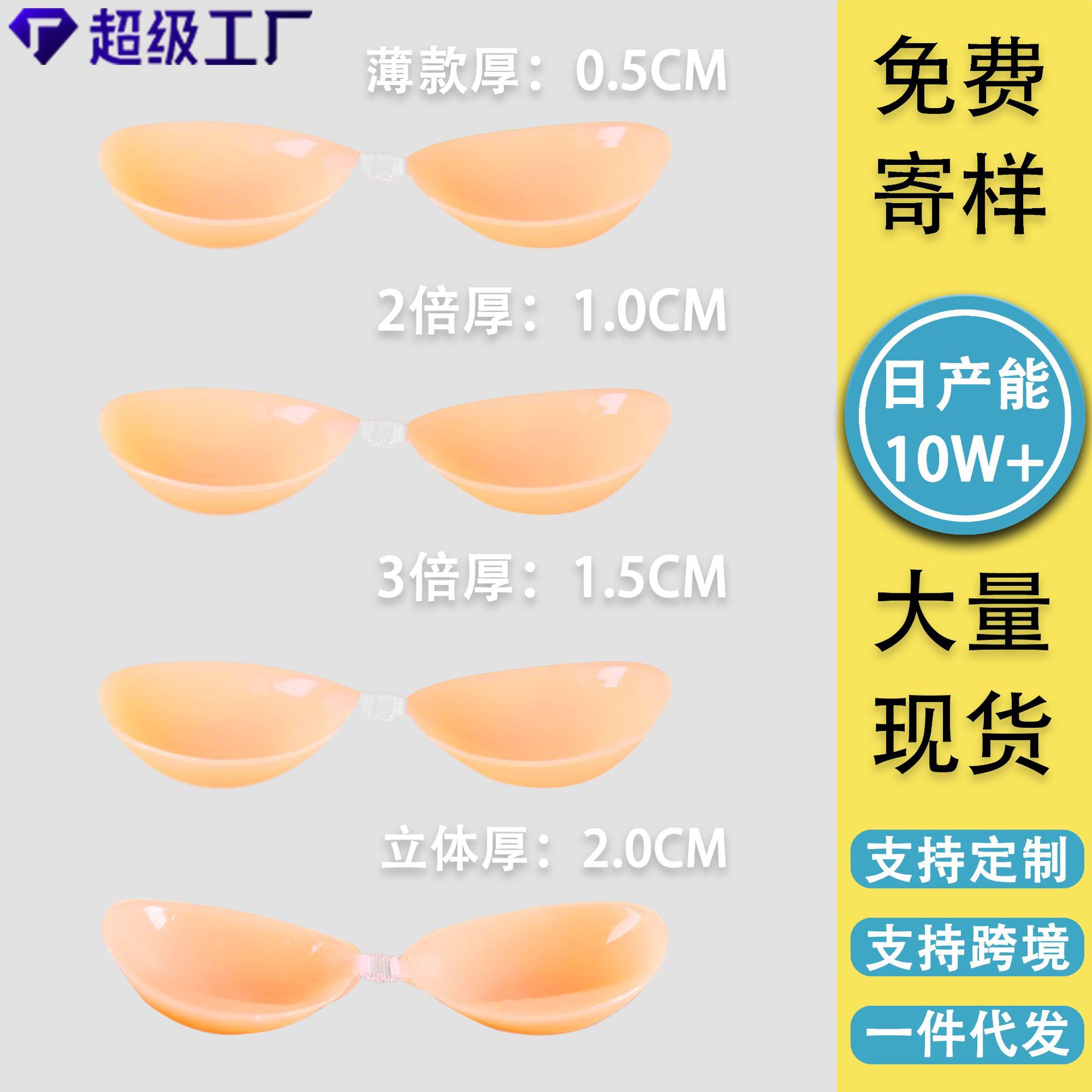 Invisible Silicone Breast Patch Small Bra Thickened Push-Up Bridal Patch Ultra-Thin Breathable Anti-Glow Bridal Patch Underwear