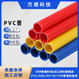 厂家现货PVC管塑料支撑管 彩色空心管玩具配件管 PVC硬管保护套管