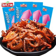 香辣鱿鱼须渔米之湘小吃零食湖南铁板香辣香菇鱿鱼海鲜熟食批发