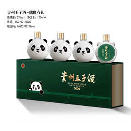 贵州王子酒熊猫有礼酱香型53度礼盒白酒125ml*4/盒小瓶装整箱批发
