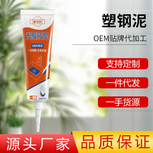 Plastic steel mud sealant toilet waterproof mildew-proof ceramic tile plastic steel toilet sealant glass glue gap kitchen bathroom