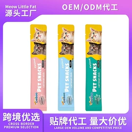 猫猫湿粮;猫猫零食