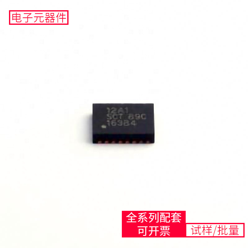 SCT12A1DHKR DFN-20-EP(3.5x4.5)  STM8L152C8T6 AD7490BRUZ AD8