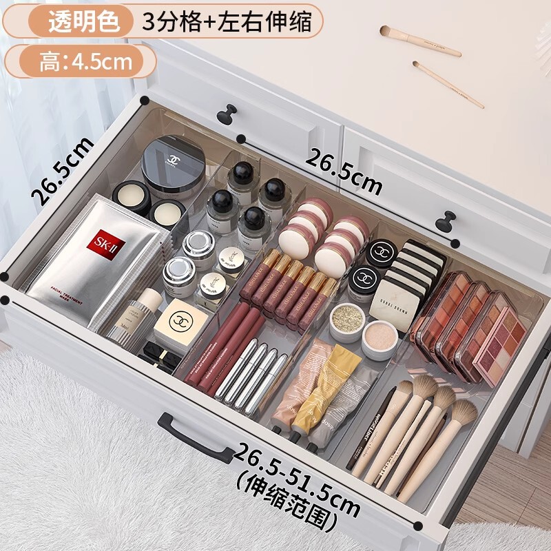 化妆品收纳盒分格可伸缩抽屉式收纳盒梳妆台桌面塑料抽屉收纳批发|undefined
