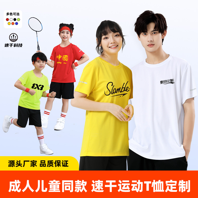Summer New Quick-drying Sports Short-sleeved Top for Adults and Children with Printed Loose Breathable Fitness Running T-shirt