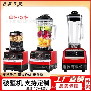 High-Power Multifunctional Blender Juicer Food Processor for Home and Commercial Use, Suitable for Soy Milk and Juice, for Export and Cross-Border Sales