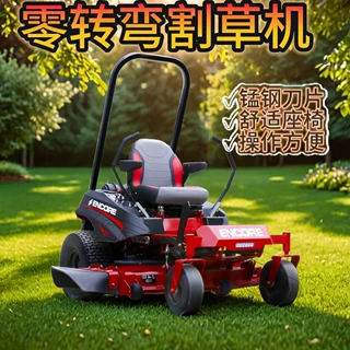 厂家定制50寸零转弯草坪车48寸割草机园林绿化大面积草坪修剪车