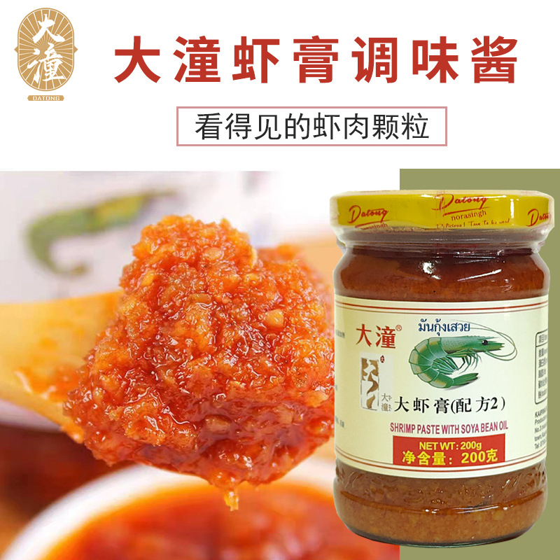 大潼大虾膏调味酱配方2泰国风味炒饭配料200g鲜虾酱虾头油蘸酱