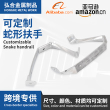 办公椅扶手光滑铝合金锻造电脑椅转椅家具蛇形办公室五金配件