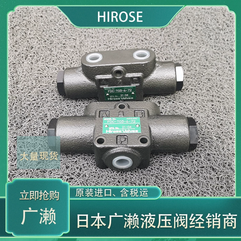 Япония Hirose FDC-T03-10-72 переключающий клапан потока HIROSE гидравлический клапан серии FDC поставка