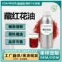 关节按摩推拿提取香料