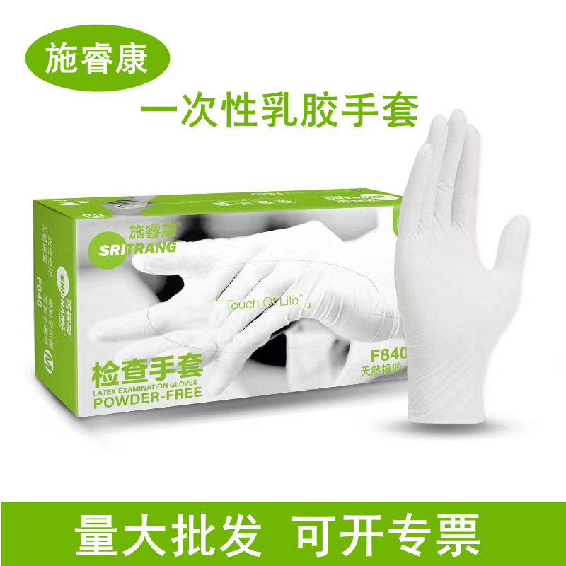 Shi Ruikang F840 Check the glove latex gloves thickened powder -free…