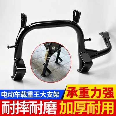 thickened double support – Electric car big tripod