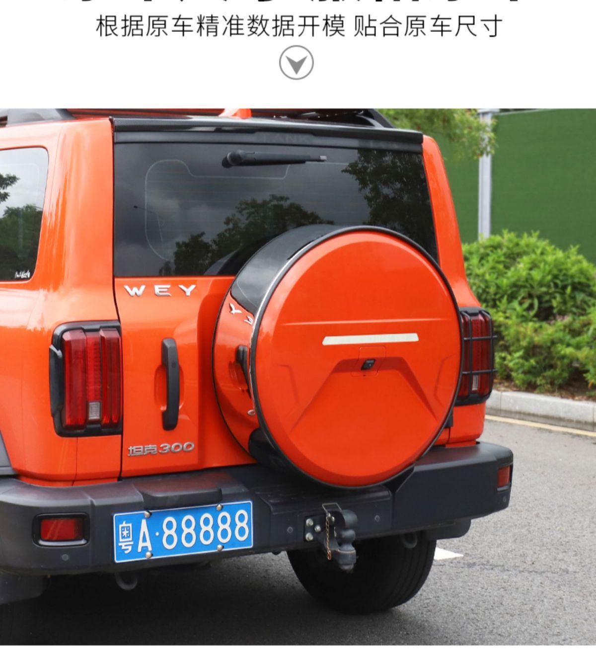 Suitable for tank 300 stainless steel spare tire cover modification city version spare tire shell protective cover for off-road decoration