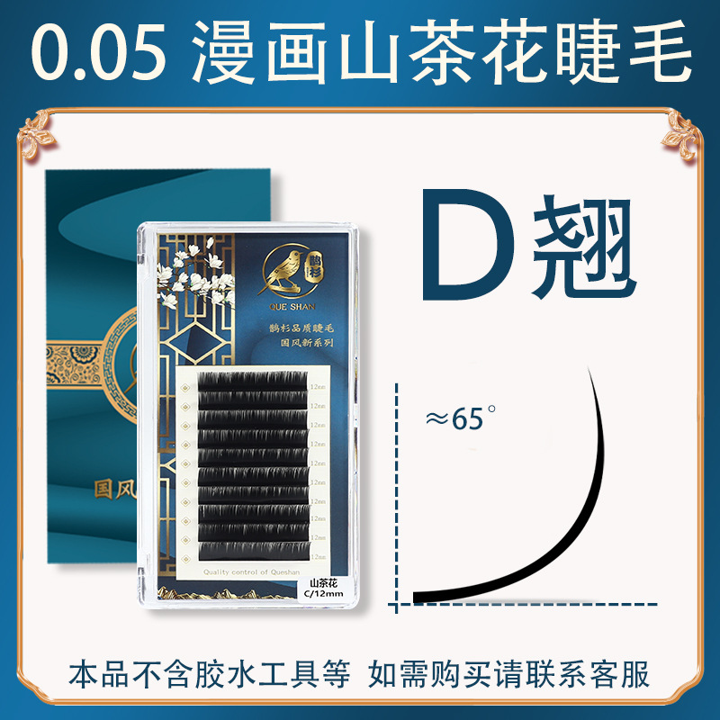 Extensiones de Pestañas de Camelia Negra Estilo Tailandés Comic Camellia, Injerto de Pestañas, Exclusivo para Salones de Belleza, Pestañas Rizadas Estilo Chino, Ultra Suaves