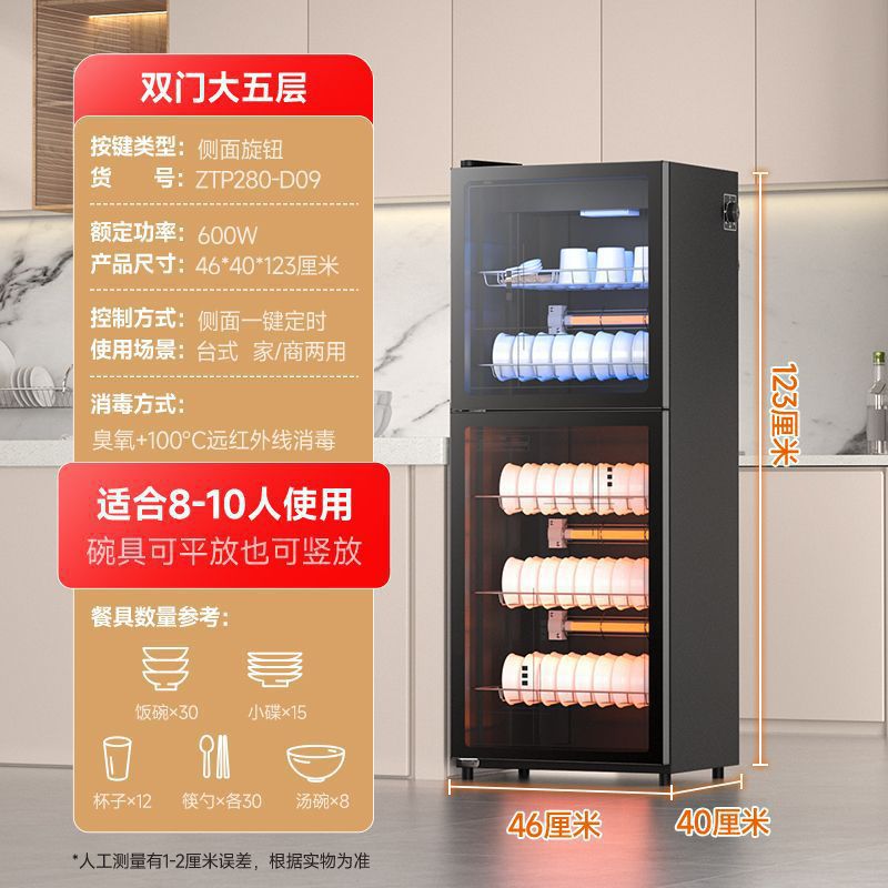 Disinfection Cabinet Household Commercial Vertical Double-Door Small Disinfection Cupboard Hotel Kitchen Restaurant Large Capacity Amazon Ld