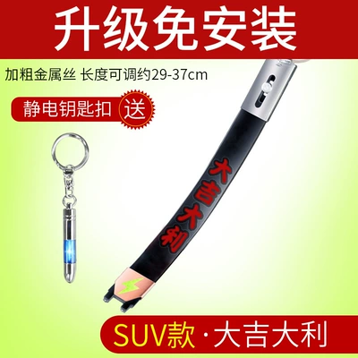 Other Automotive Exterior Supplies: for car wear-resistant elimination artifact - suv-grand-jedali-static-eliminator-bar-with-keychain