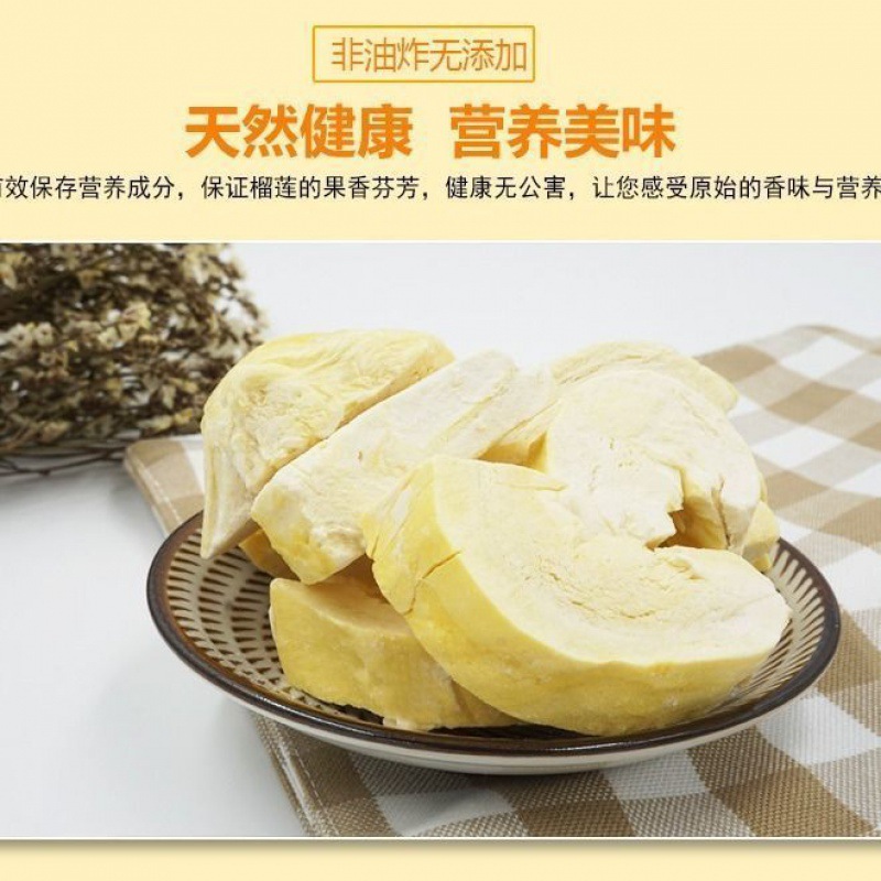 泰国金枕头榴莲干210g冻干榴莲干水果干零食好吃特产包邮|ms