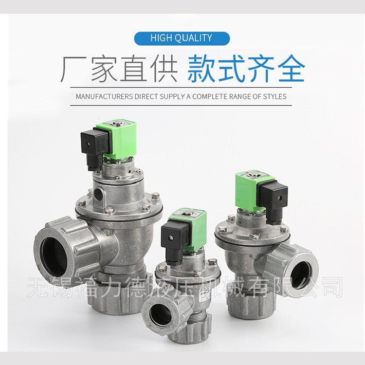 电磁脉冲阀DMF-25DD,DMF-45DD,RMF-25DD螺口式 福力德品牌