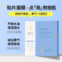 Yue Fu Ti Olive Mask Soothing, hydrating and brightening skin tone Balancing water, oil and olive essence mask two steps