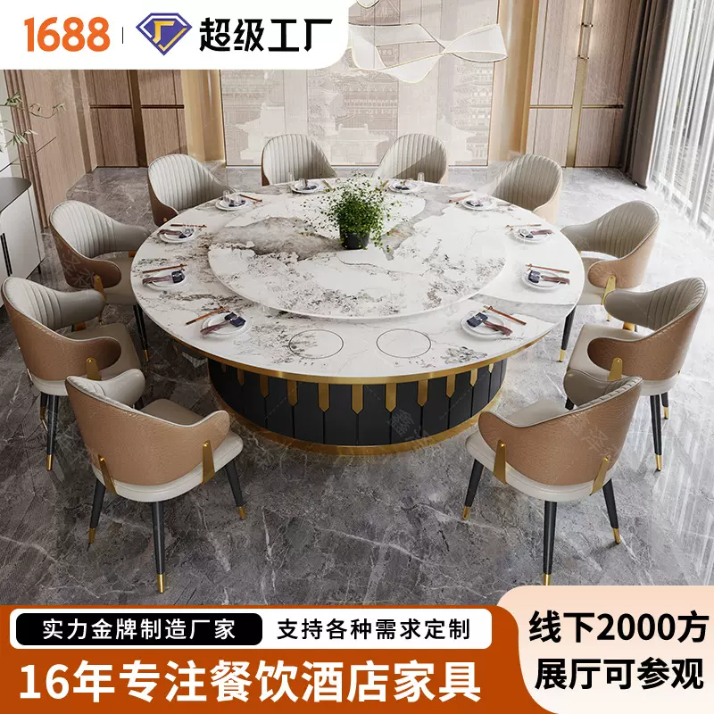 轻奢电动餐桌酒店大圆桌饭店实木桌椅会所别墅岩板隐形火锅餐台