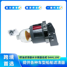 ���Ͱl늙Cȼ�͞V����ˮ���x������100-W30 DAHL100